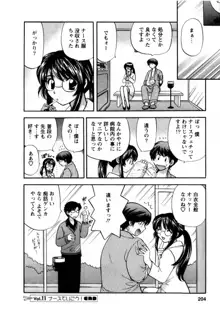 君とまひるの図書館で, 日本語