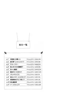 君とまひるの図書館で, 日本語