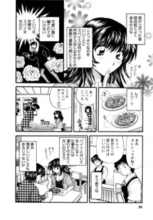 君とまひるの図書館で, 日本語