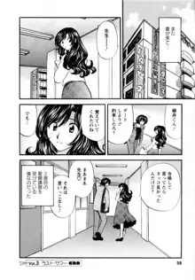 君とまひるの図書館で, 日本語