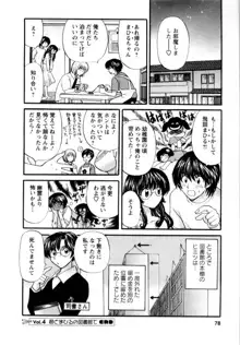 君とまひるの図書館で, 日本語