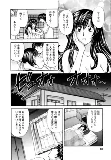 君とまひるの図書館で, 日本語