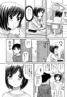 Sister Price Ch. 1-5, 日本語