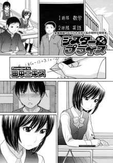 Sister Price Ch. 1-5, 日本語