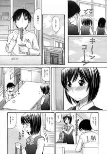 Sister Price Ch. 1-5, 日本語