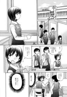 Sister Price Ch. 1-5, 日本語