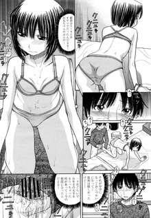 Sister Price Ch. 1-5, 日本語