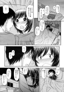 Sister Price Ch. 1-5, 日本語