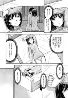 Sister Price Ch. 1-5, 日本語