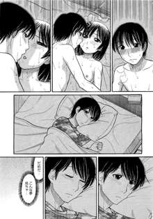 Sister Price Ch. 1-5, 日本語