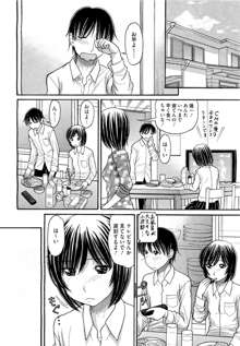 Sister Price Ch. 1-5, 日本語