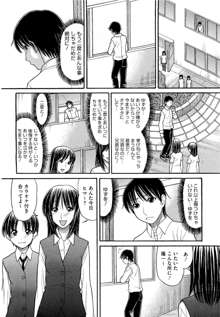 Sister Price Ch. 1-5, 日本語