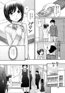 Sister Price Ch. 1-5, 日本語