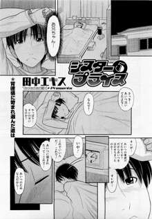 Sister Price Ch. 1-5, 日本語