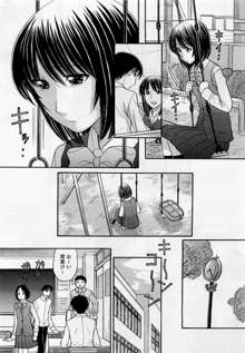 Sister Price Ch. 1-5, 日本語