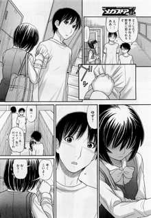 Sister Price Ch. 1-5, 日本語