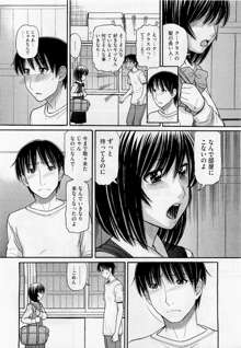 Sister Price Ch. 1-5, 日本語