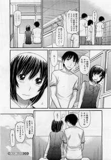 Sister Price Ch. 1-5, 日本語