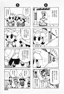 ゴローダイナマイ!, 日本語