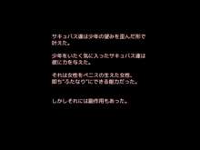 ふたサキュ ふたなりサキュバスは可愛い男の娘がお好き, 日本語