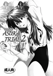 ASUKA TRIAL2, 日本語