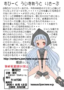 留姫ちゃんといっしょ, 日本語