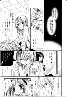 女の子×女の子コレクション 2, 日本語