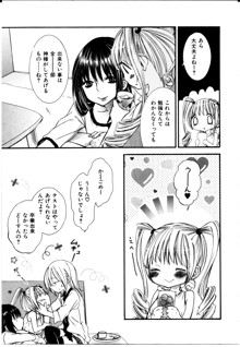 女の子×女の子コレクション 2, 日本語