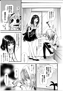 女の子×女の子コレクション 2, 日本語