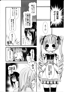 女の子×女の子コレクション 2, 日本語