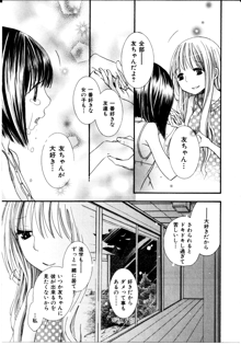 女の子×女の子コレクション3, 日本語