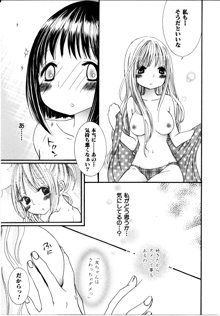 女の子×女の子コレクション3, 日本語