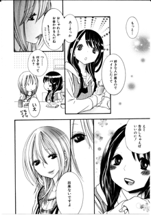 女の子×女の子コレクション3, 日本語