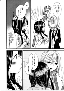 女の子×女の子コレクション3, 日本語