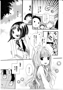 女の子×女の子コレクション3, 日本語