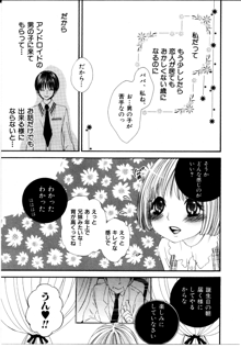 女の子×女の子コレクション1, 日本語