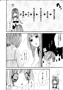 女の子×女の子コレクション1, 日本語