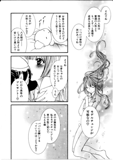 女の子×女の子コレクション1, 日本語