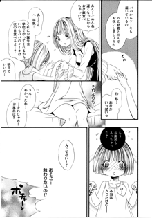 女の子×女の子コレクション1, 日本語