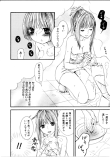 女の子×女の子コレクション1, 日本語