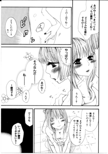 女の子×女の子コレクション1, 日本語