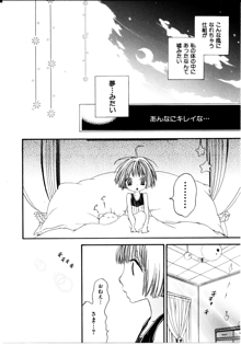 女の子×女の子コレクション1, 日本語