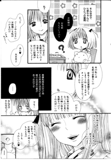 女の子×女の子コレクション1, 日本語