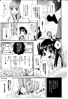 女の子×女の子コレクション1, 日本語