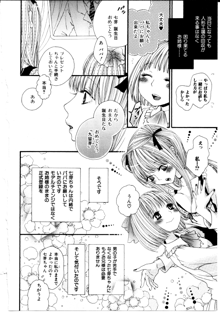 女の子×女の子コレクション1, 日本語