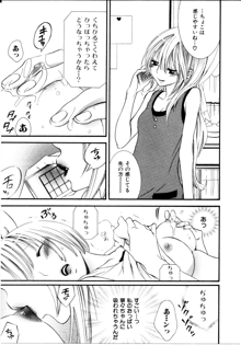 女の子×女の子コレクション1, 日本語