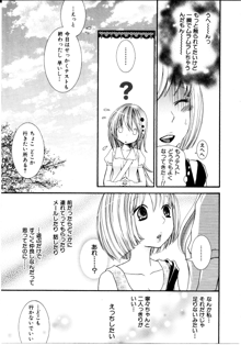 女の子×女の子コレクション1, 日本語