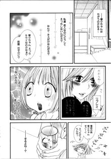 女の子×女の子コレクション1, 日本語