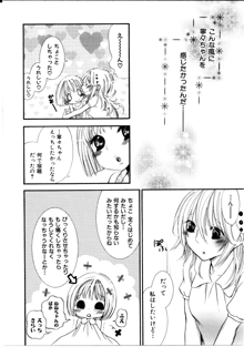 女の子×女の子コレクション1, 日本語