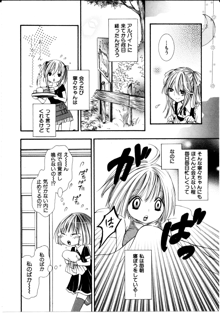 女の子×女の子コレクション1, 日本語